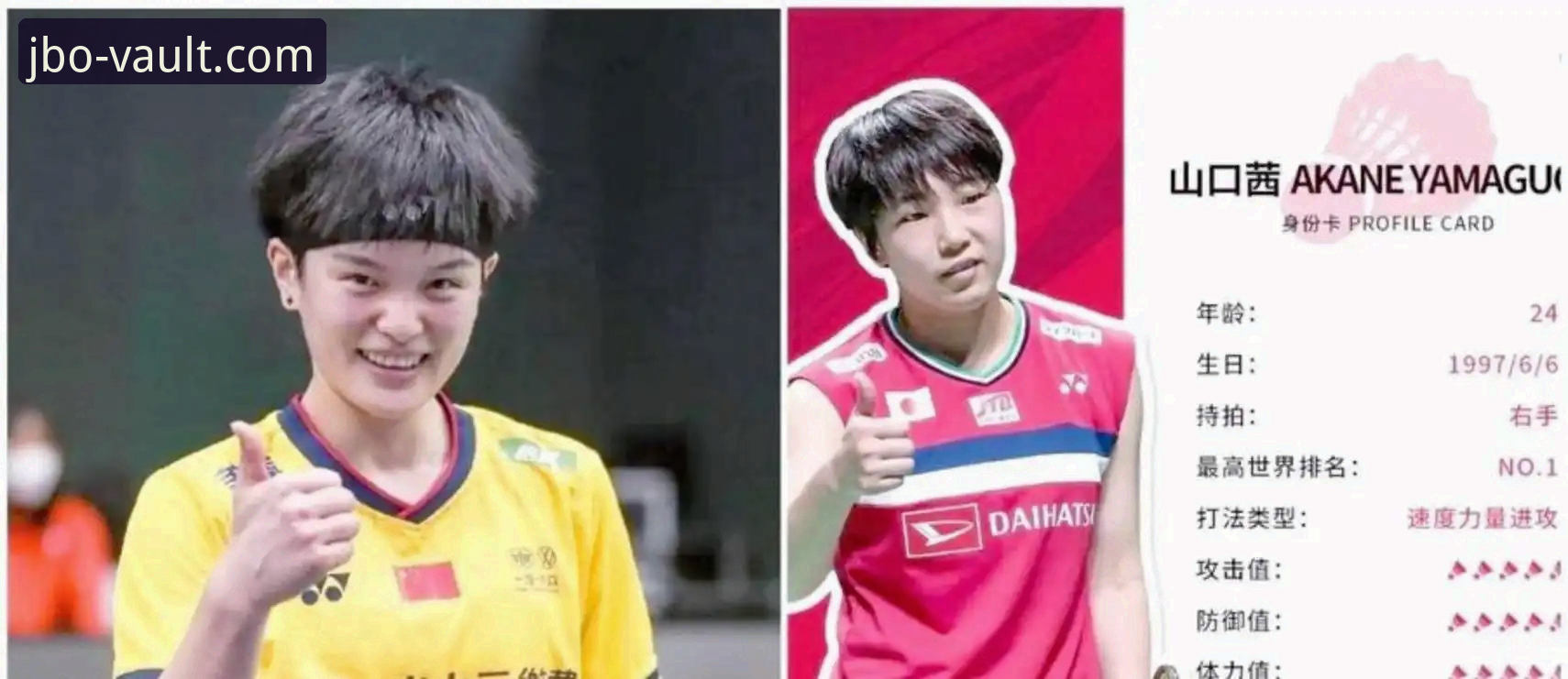 2026尤伯杯半决赛观赛指南：王祉怡逆转山口茜的突破性胜利